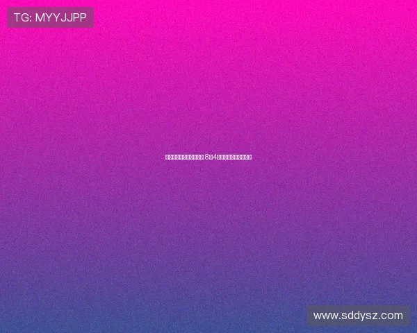 莫德里奇下周初抵达米兰 8月4日正式开启新赛季训练